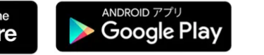 me
re
ANDROID アプリ
Google Play