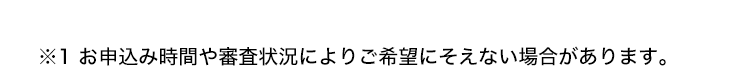 注釈